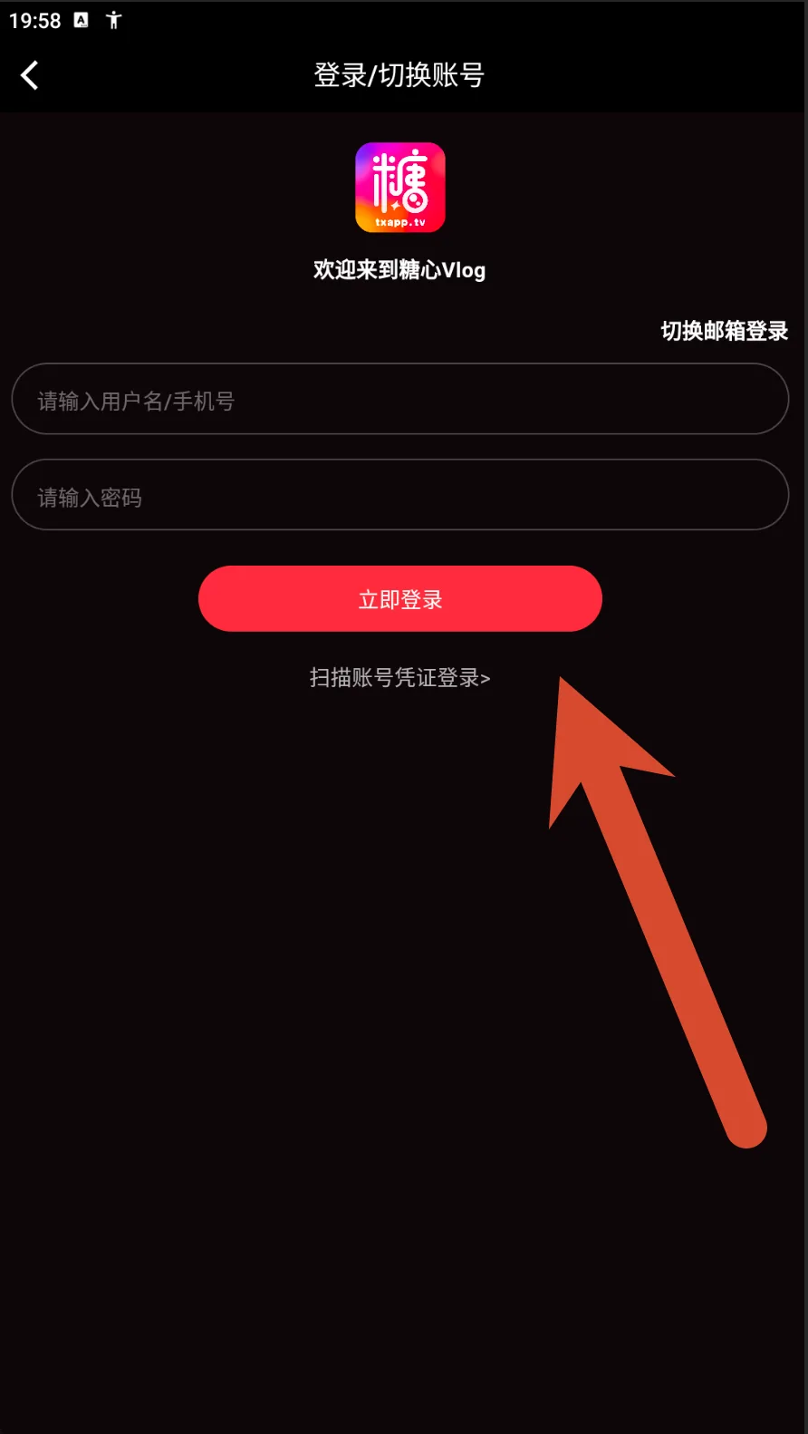 账户登录界面参考